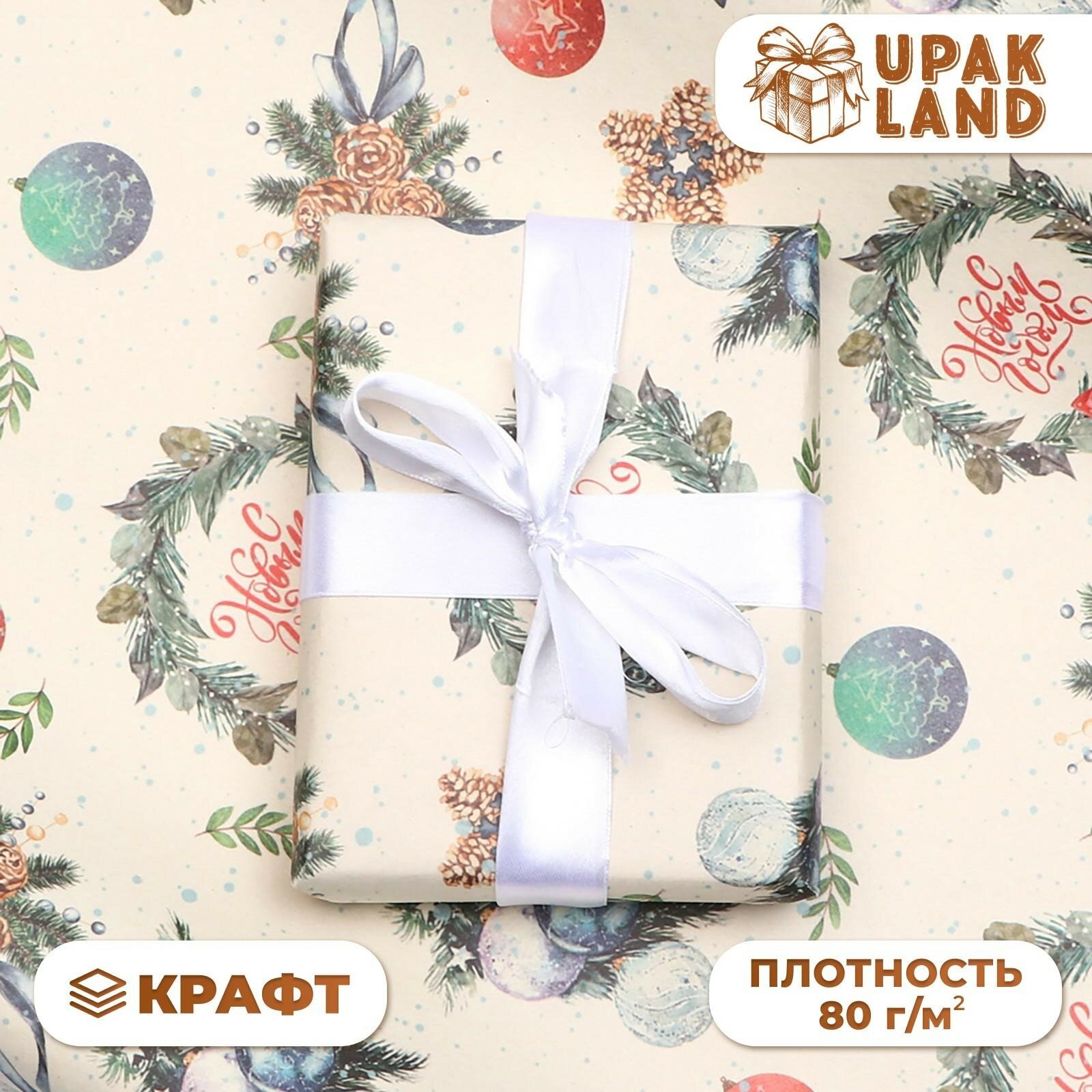 Бумага упаковочная новогодняя крафт UPAK LAND «Венки»1 лист 70×100 см