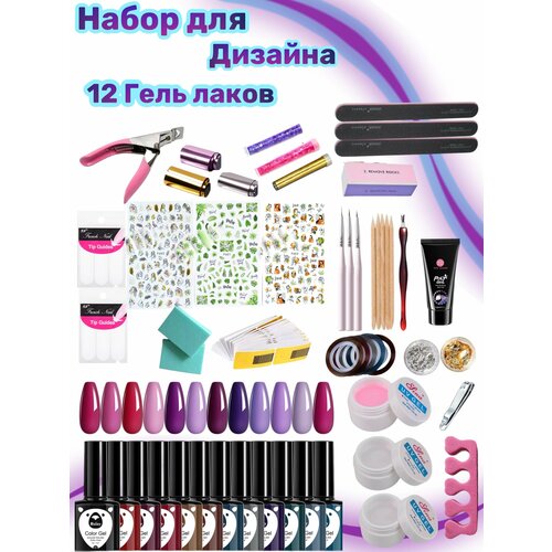 Маникюрный Набор для дизайна ногтей с 12-ю гель-лаками