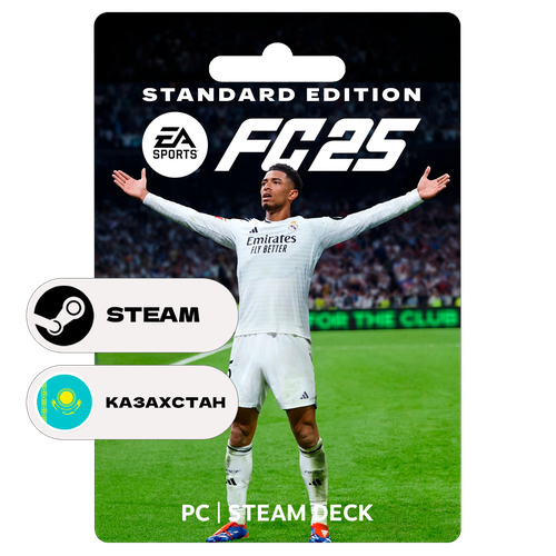 Игра EA SPORTS FC 25 Standart Edition для Steam PC ПК Казахстан Подарком 3509₽