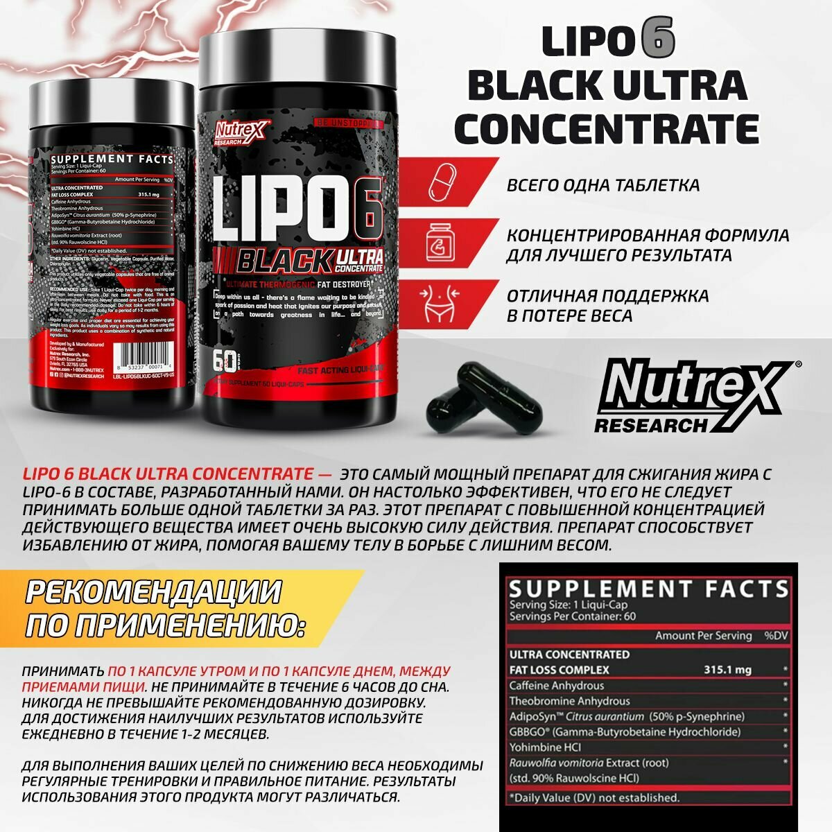 Nutrex Lipo 6 Black Ultra Concentrate US, Жиросжигатель для похудения и контроля аппетита, 60 капсул — фото 1