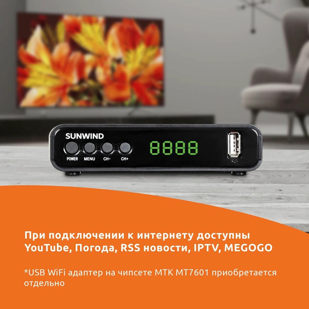 Ресивер DVB-T2 SunWind черный - фото №17