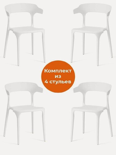 Изображение товара Комплект стульев для кухни со спинкой TetChair, пластик, 4 шт, белые