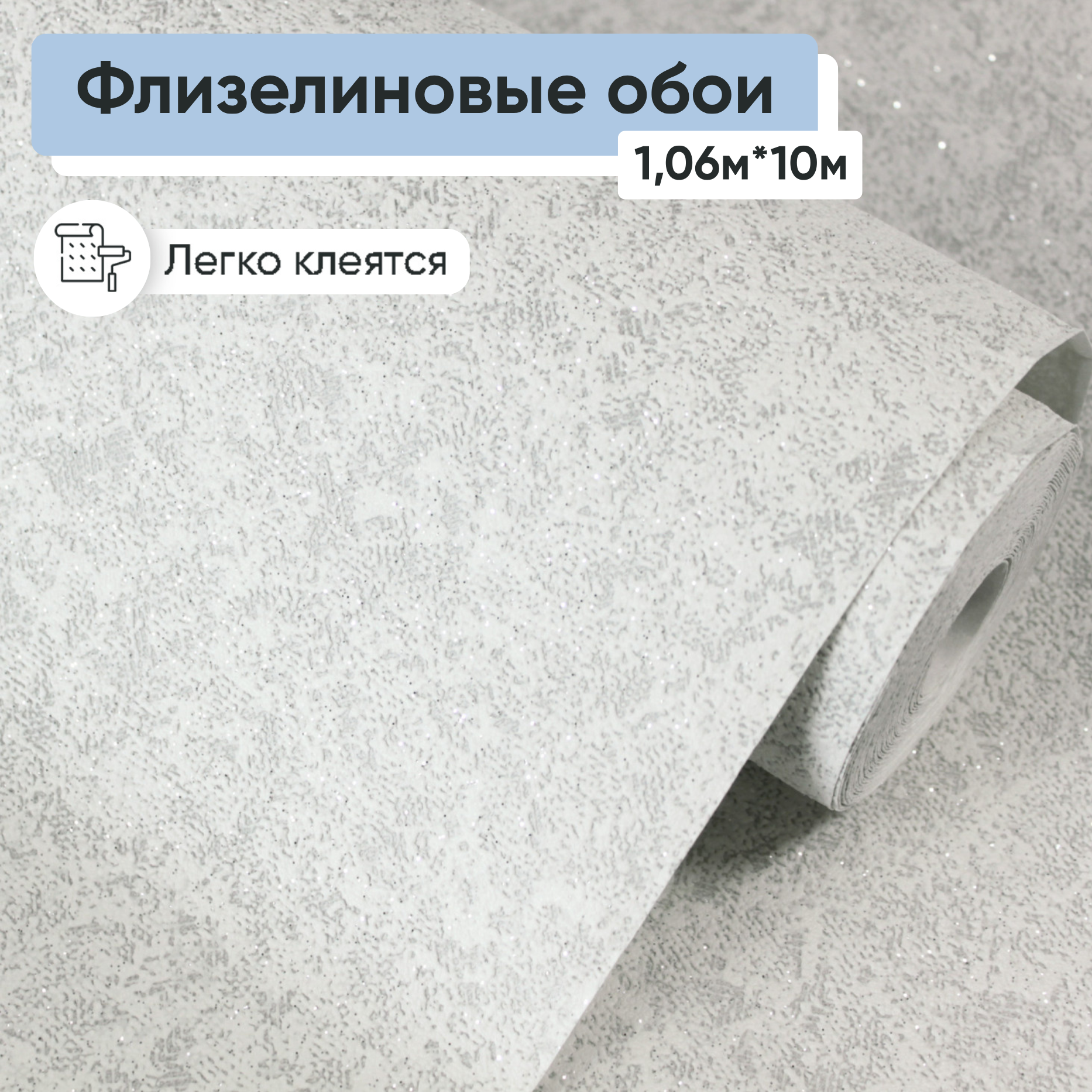 Обои винил на флизелине Белвинил Авалон фон 0353-21 1.06*10м