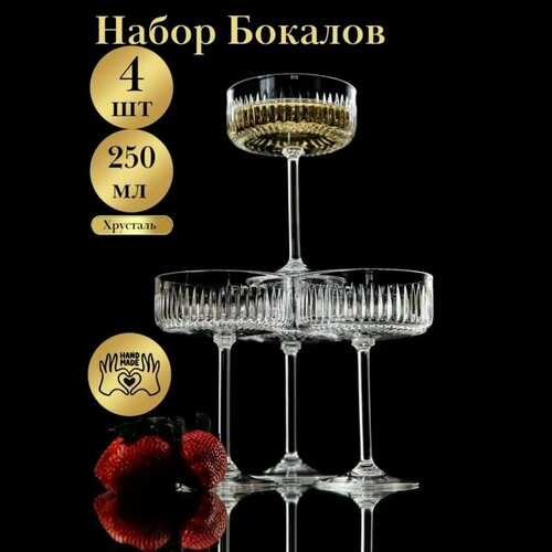 Бокалы для шампанского хрусталь шампанки 8344₽