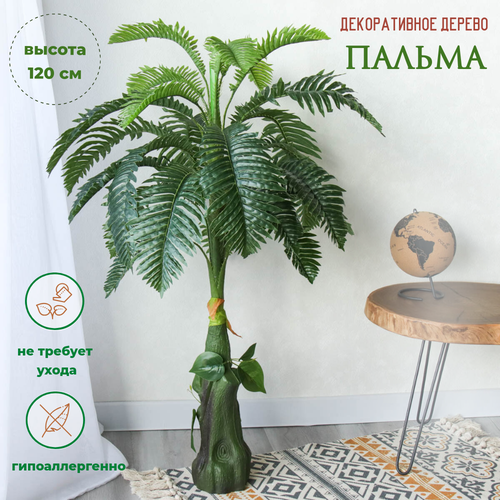 Дерево искусственное для интерьера Пальма 120 см искусственные цветы для дома 3480₽