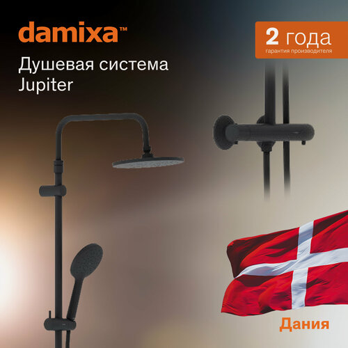Изображение товара Душевая система с тропическим душем Damixa Jupiter черный, смеситель с термостатом, телескоп. штанга, без излива