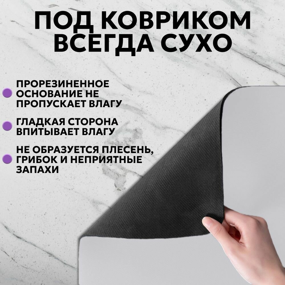 Коврик для сушки посуды впитывающий, нано коврик для сушки посуды, 50х40, белый — фото 1