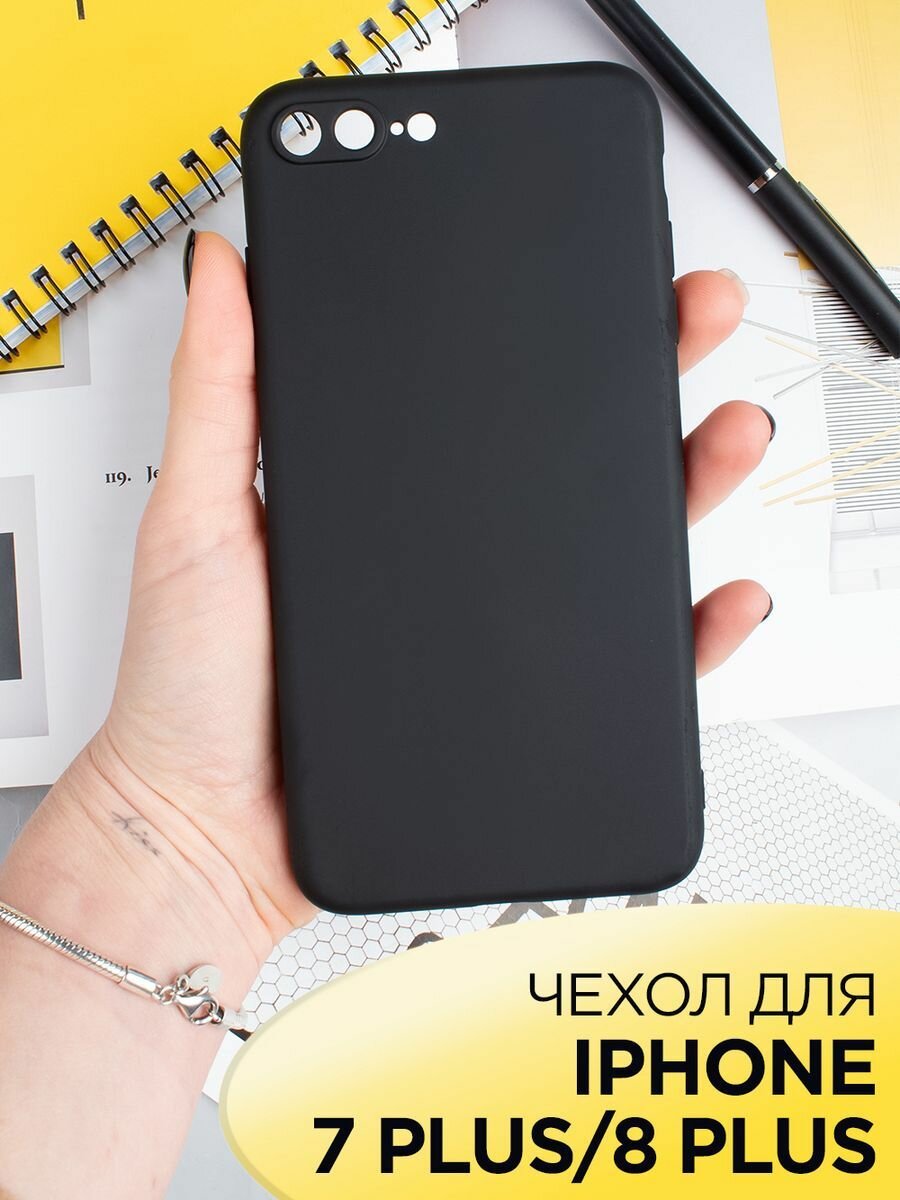 Чехол на iPhone 7 Plus / 8 Plus матовый черный