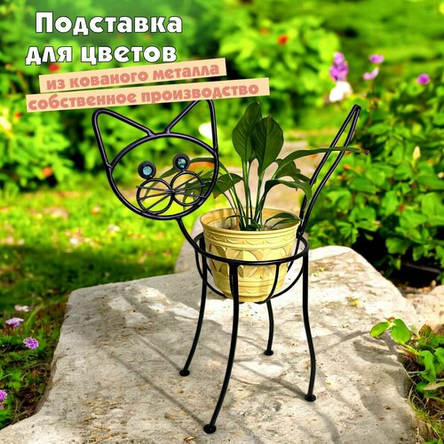 фото Подставка напольная для кашпо из кованого металла "кот", laptev, стойка декоративная для растений/ цветов (цветочница) для дома и улицы, держатель напольный железный для горшков
