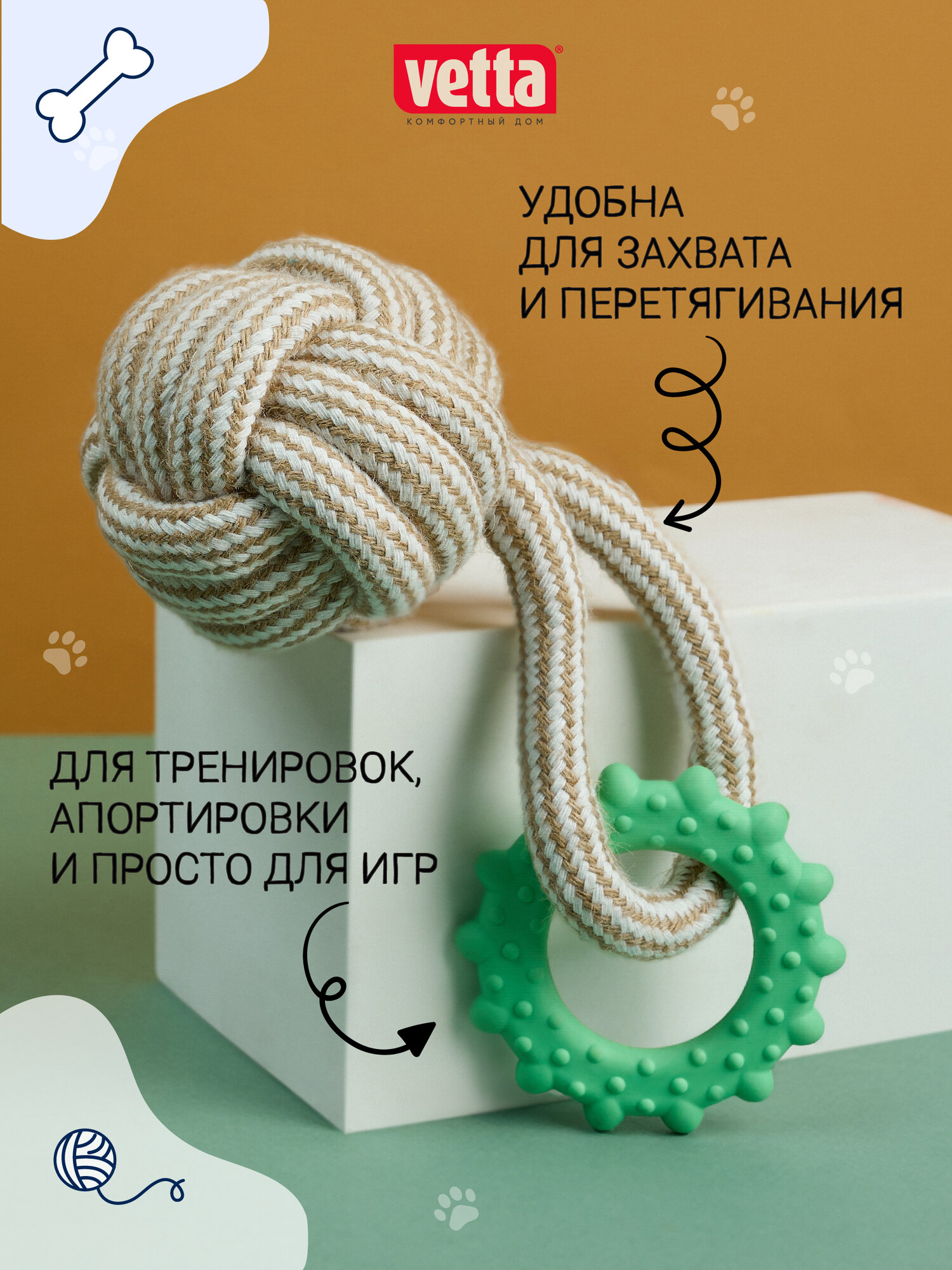 Игрушка для собак грейфер веревочный с кольцом VETTA, 20х8,5 см, хлопок, ТПР — фото 1