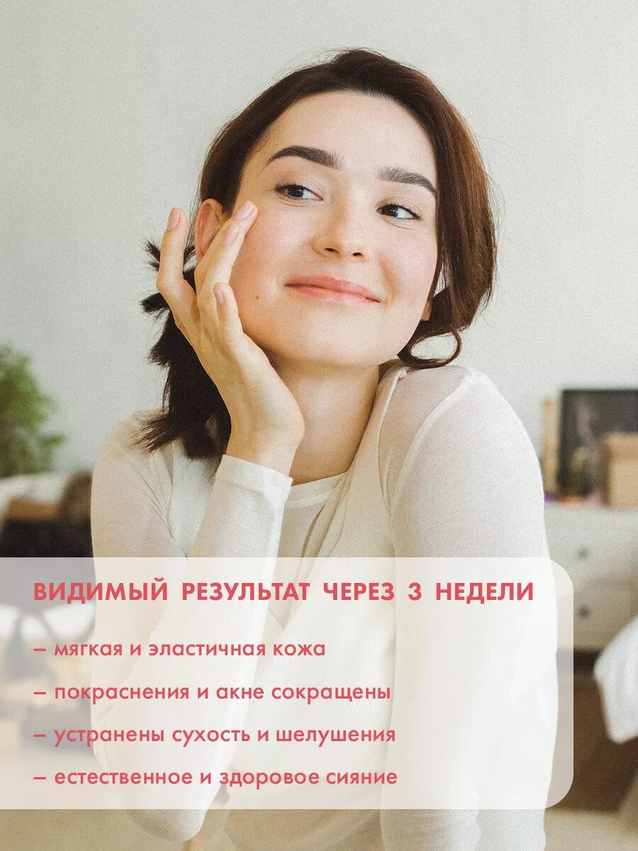 Сыворотка для лица NIMASKIN, пептидная, органическая, для всех типов кожи — фото 1