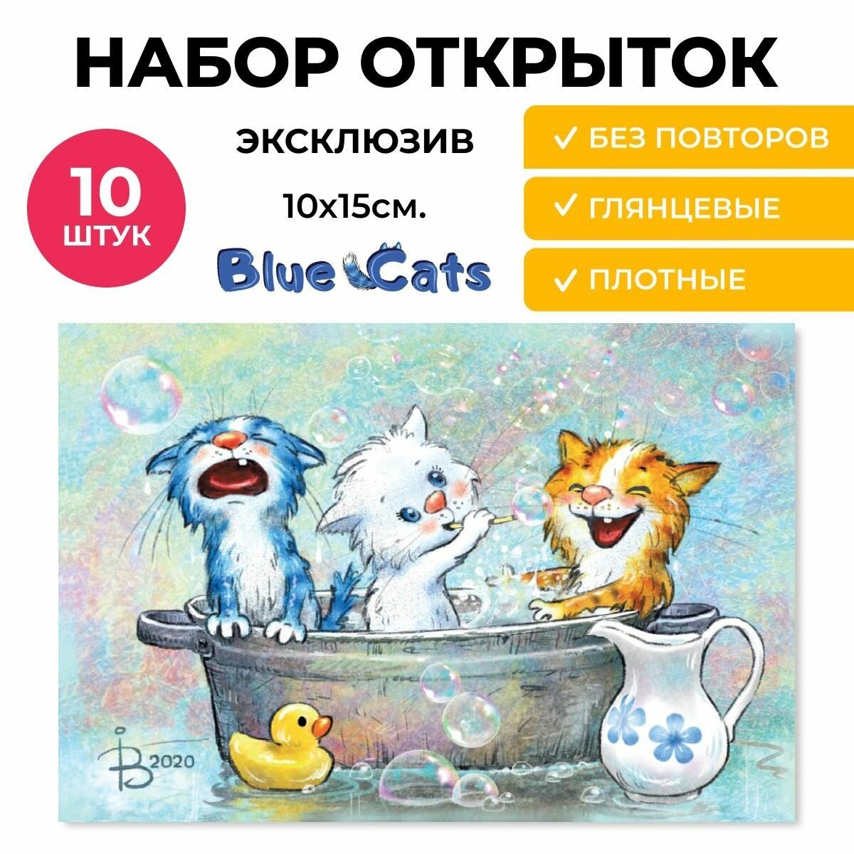 10 открыток с синими котами от Рины Зенюк