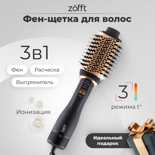 Фен-щетка Zofft Nett 3 в 1 1200 Вт ионизация холодный обдув 2700₽