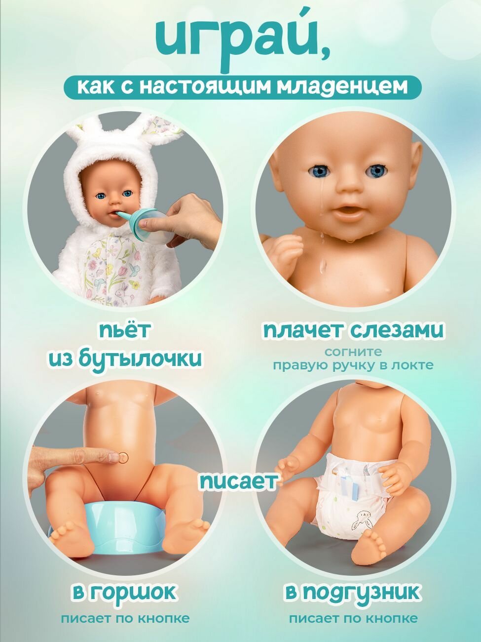 пися малыша Пупс функциональный «Мой малыш» с аксессуарами, пьёт, писает — купить в  интернет-магазине на Яндекс Маркете