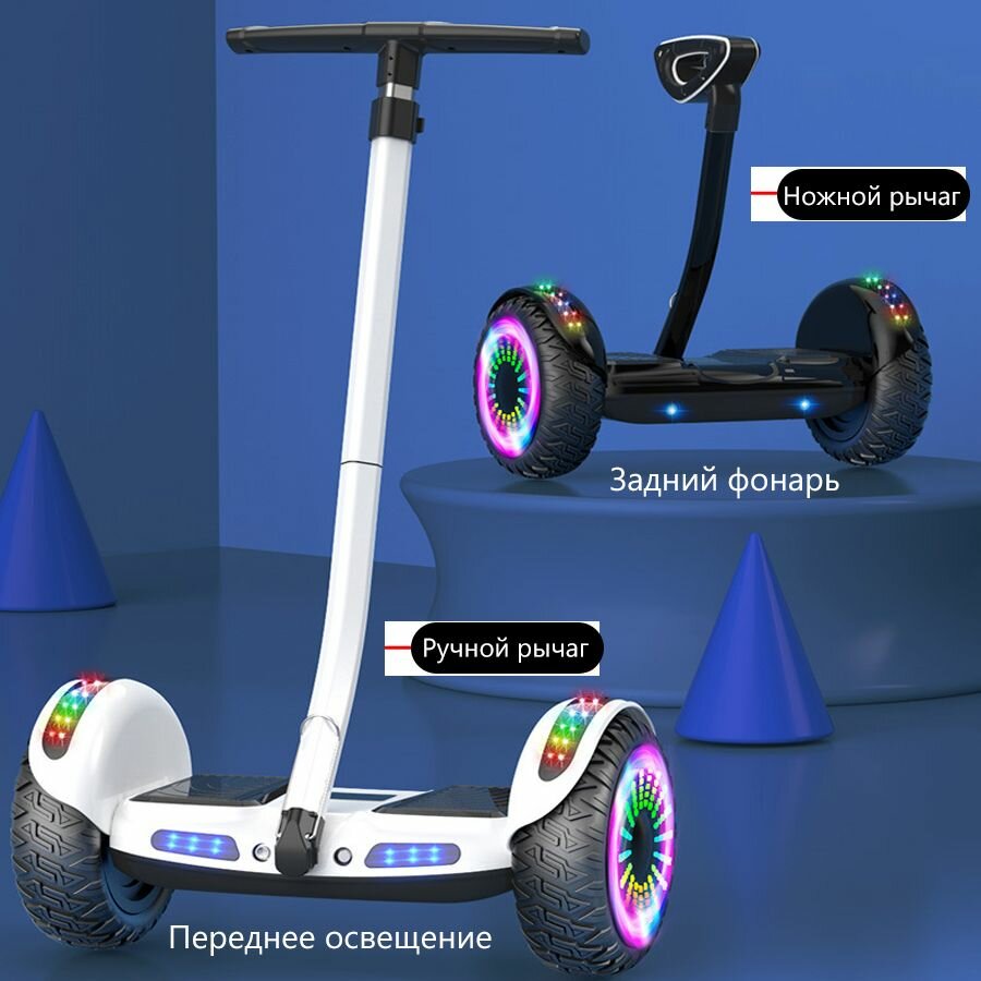 Гироскутер, Диаметр: 11 дюймов, черное, С аудиосистемой Bluetooth, внедорожными колесами