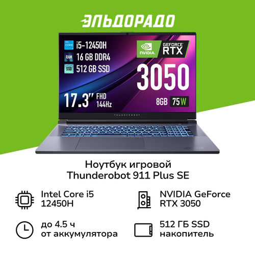 Ноутбук игровой Thunderobot 911 Plus SE 84999₽