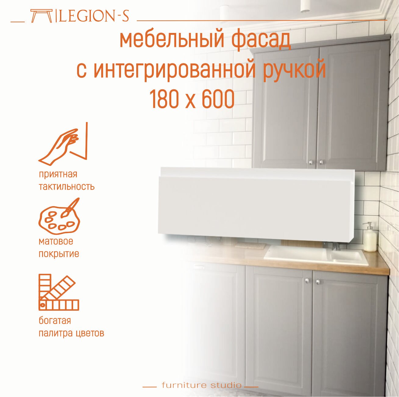 Фасад мебельный "Bianco" с интегрированной ручкой. Для выдвижных ящиков. Матовый белый цвет. МДФ/эмаль, влагостойкий, 180 х 600 мм.
