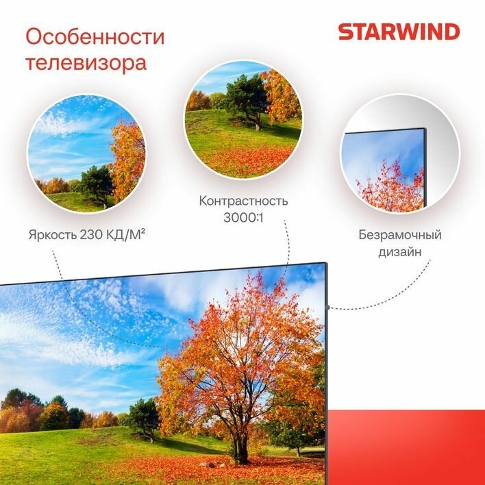 Телевизор LED Starwind 43" SW-LED43UG403 Smart Frameless черный/4K Ultra HD/DVB-T/60Hz/DVB — фото 1