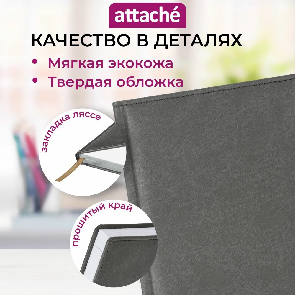 Ежедневник датированный 2025 год, Attache, А5, искусственная кожа, 180 листов, серый — фото 1