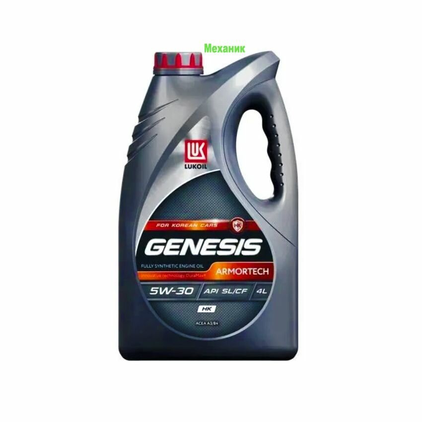 LUKOIL GENESIS ARMORTECH HK 5W-30 4л моторное масло