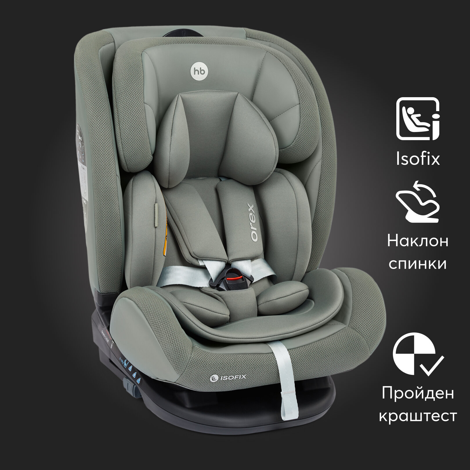 Автокресло детское от 0 до 12 лет Orex Happy Baby группа 0/1/2/3 (до 36 кг), крепление Isofix, Top Tether,темно-зеленый