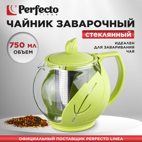 Заварочный чайник стеклянный PERFECTO LINE Leaf 075 л 52-750000 560₽