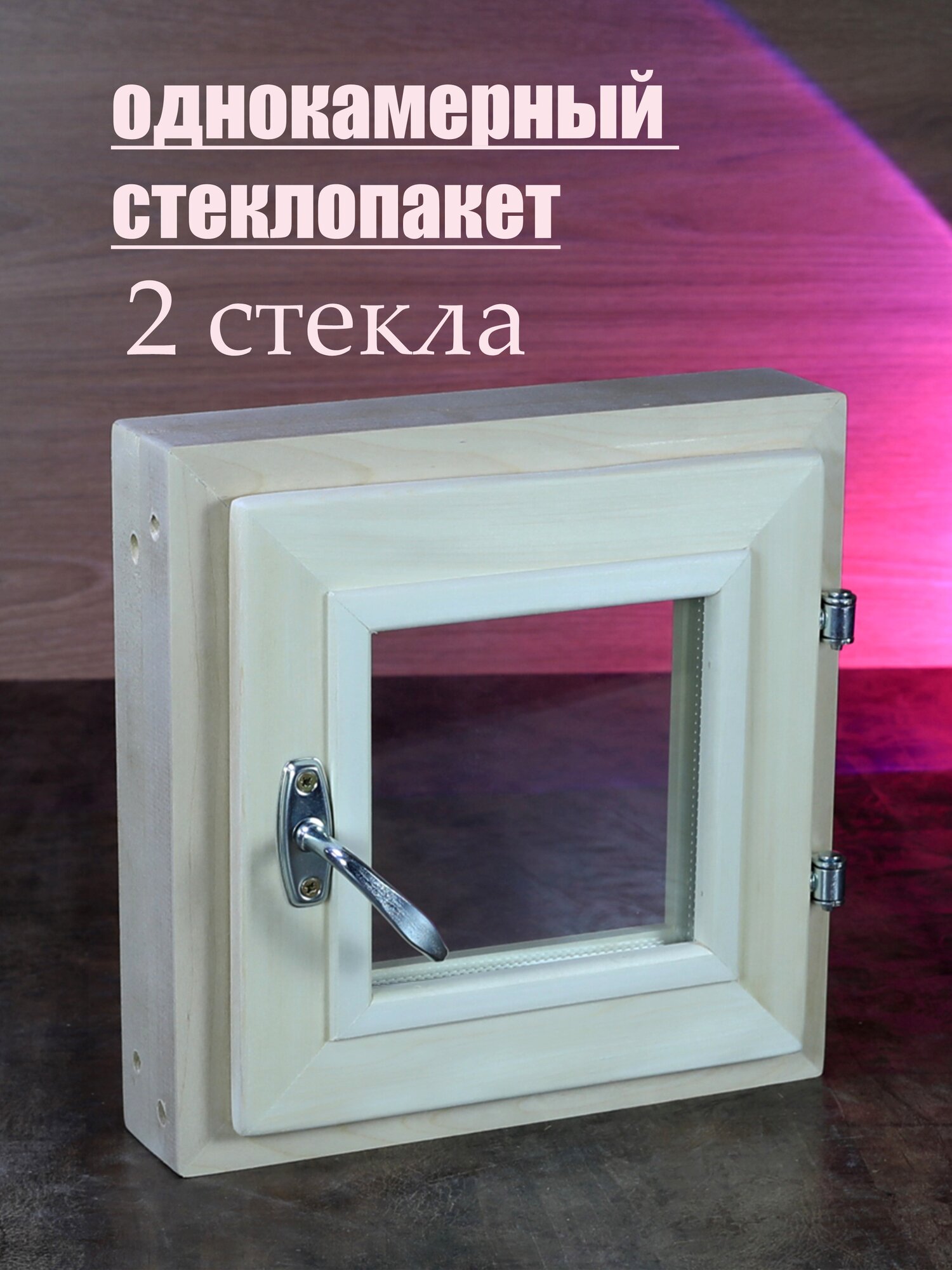 Изображение Окно-форточка, 30x30 см, двойное стекло, липа, собственное производство
