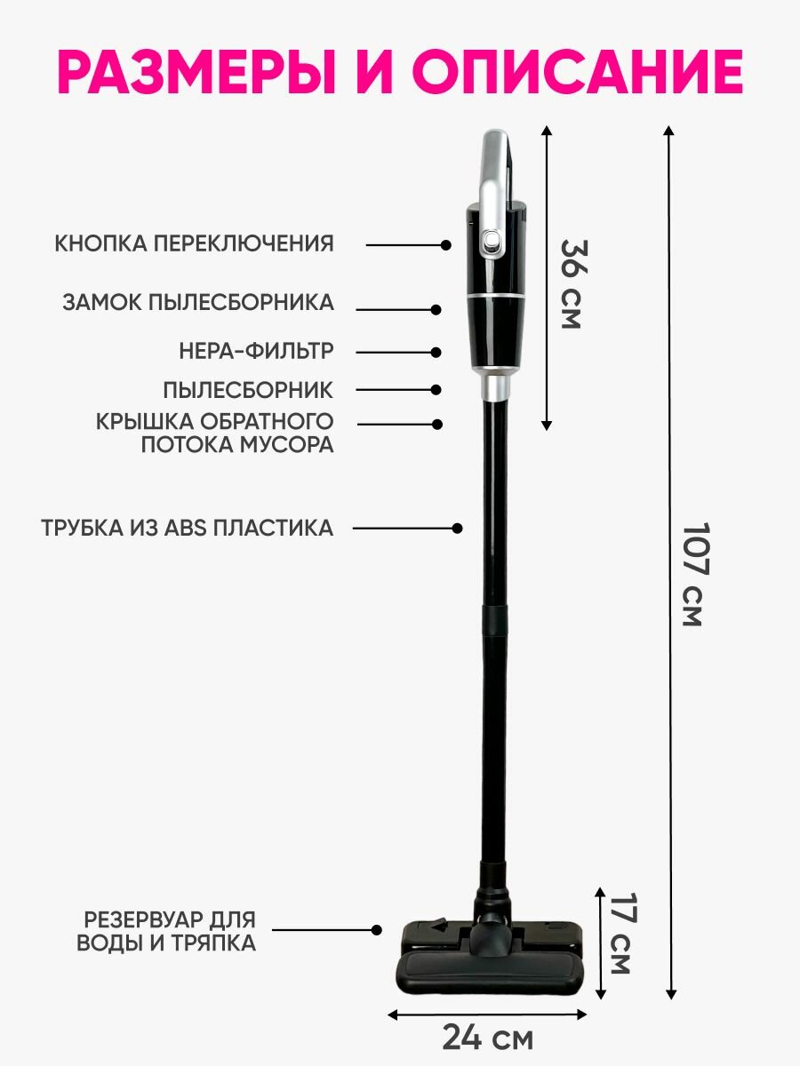 Беспроводной вертикальный моющий пылесос влажная уборка — фото 1