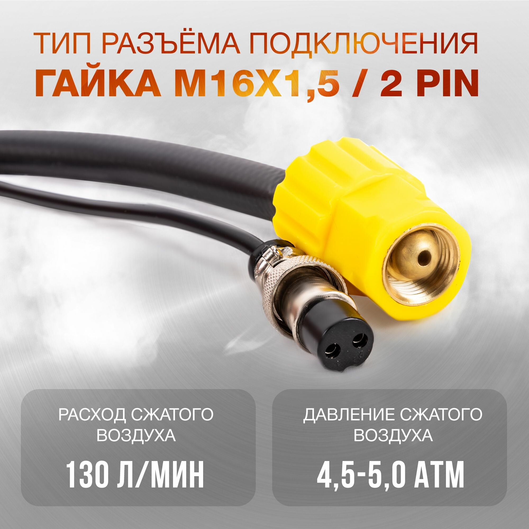 Изображение Плазматрон РТ-31(4М, М16)