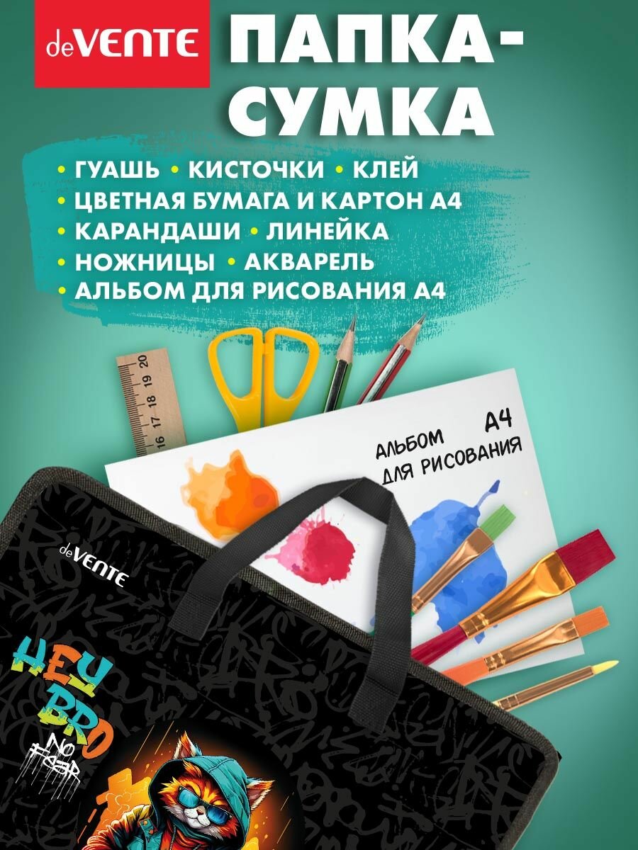 Папка сумка школьная с ручками, формата А4 для тетрадей, дополнительных занятий, изо, технологии, творчества, рисования 33х26х10 см — фото 1