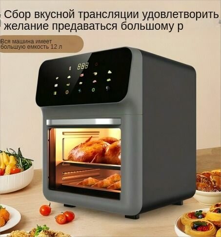 Аэрогриль электрический, мультипечь для кухни с конвекцией, электропечь с сенсорным управлением,