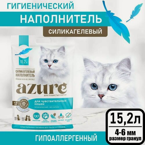 Изображение товара Наполнитель Azure для кошачьего туалета силикагелевый, впитывающий, для чувствительных кошек, без запаха 15,2 л