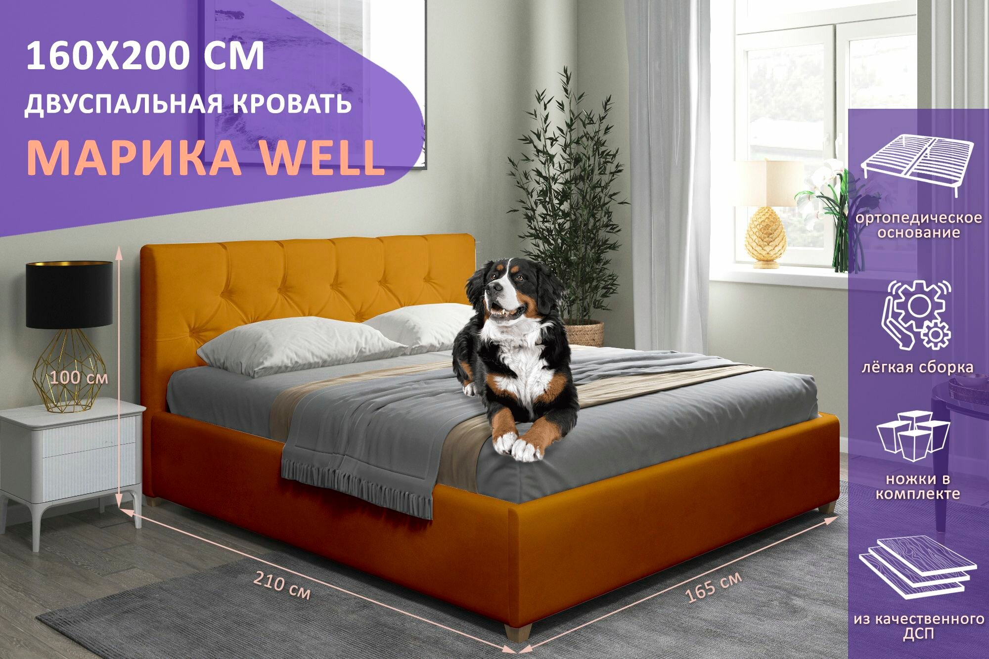 Двуспальная кровать Марика WELL 160х200 см, с ортопедическим подъемным механизмом, цвет горчичный