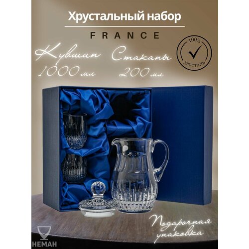 NEMAN/ Набор для напитков хрустальный: Кувшин 1 л 1 шт + Стаканы 200 мл 2 шт
