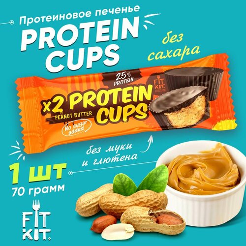 Протеиновый десерт Fit Kit Protein Cups 1 шт x 70г (Арахисовая паста) / Сладости без сахара