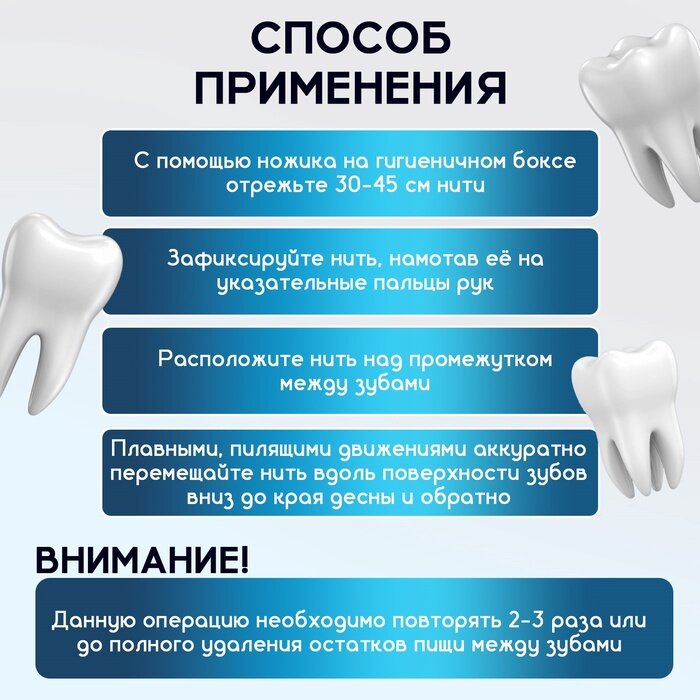 Картинки Зубная нить, невощеная, 50 м, 1 шт.