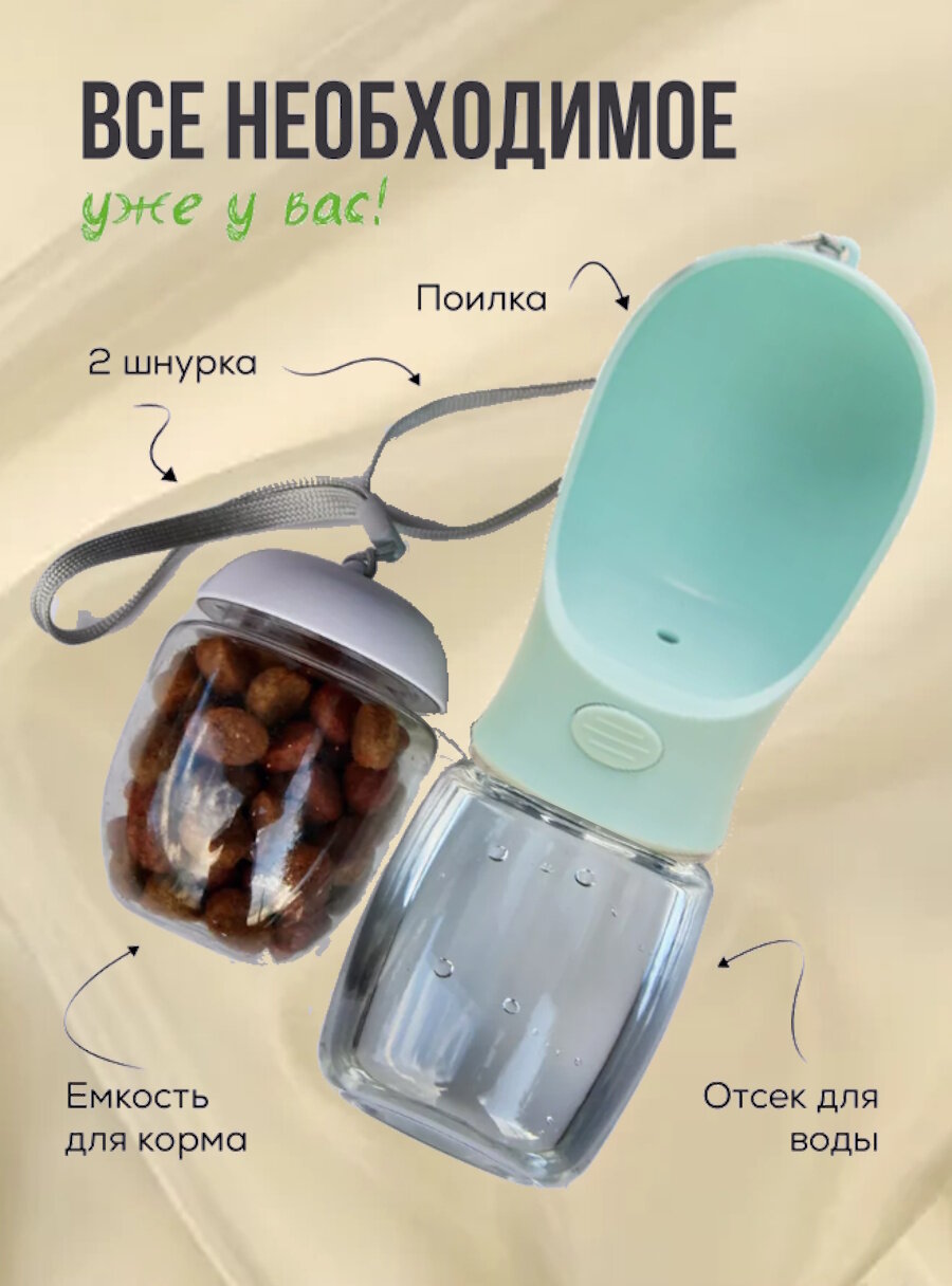 Дорожные Поилки Для Животных Xiaomi Переносная кормушка-поилка 2 в 1, для всех видов животных, ABS-пластик, светло-голубая, 350мл.