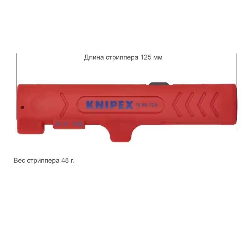 Стриппер KNIPEX для плоского, круглого и водостойкого монтажного кабелей, 0.8/1.5/2.5 кв. мм, длина 125 мм KN-1664125SB — фото 1