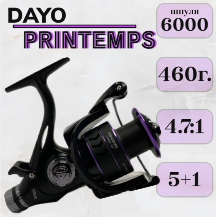 Катушка DAYO PRINTEMPS 6000 рыболовная с байтраннером