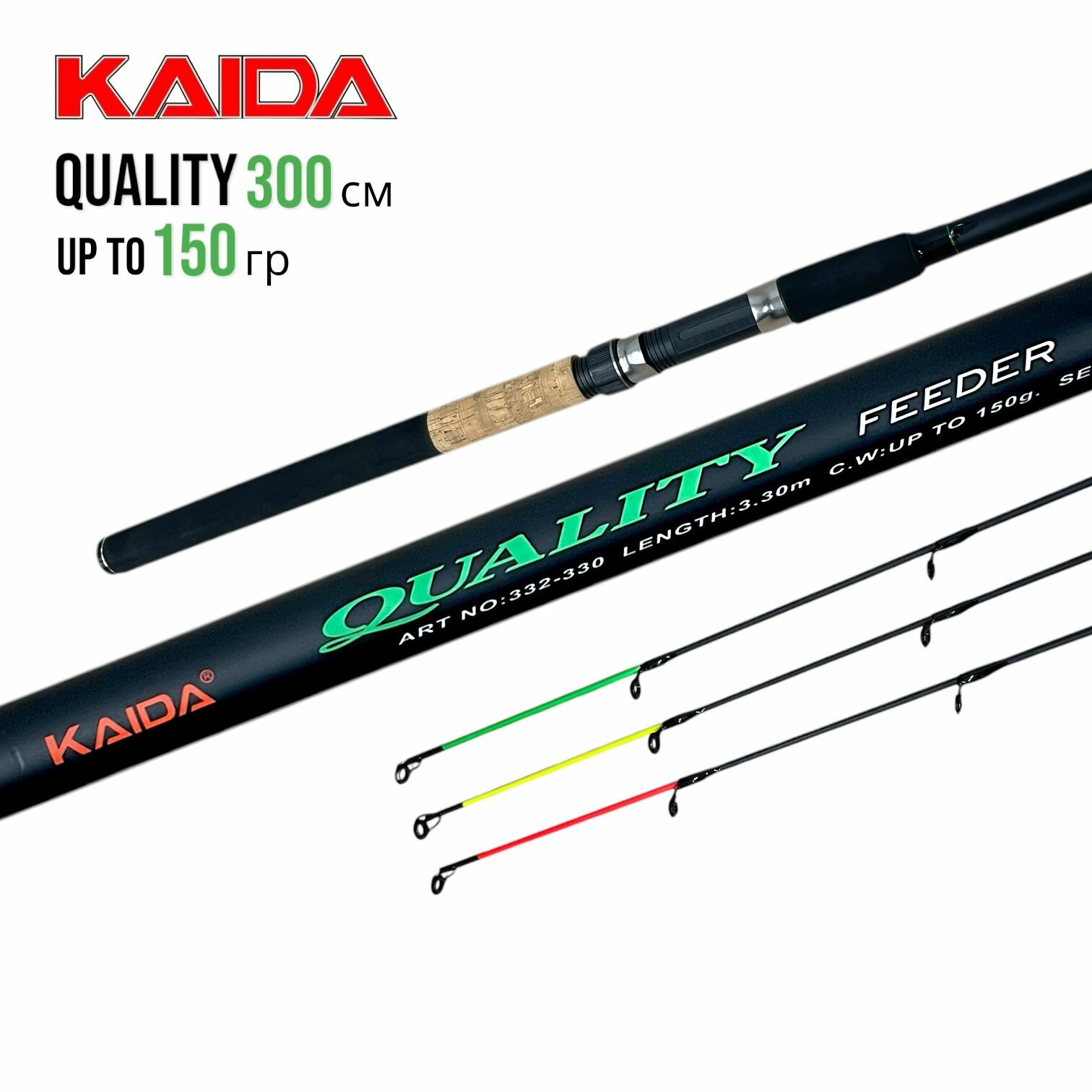 Фидерное удилище Kaida QUALITY 300 см тест 60-150 грамм на карася, карпа, плотву, леща кайда
