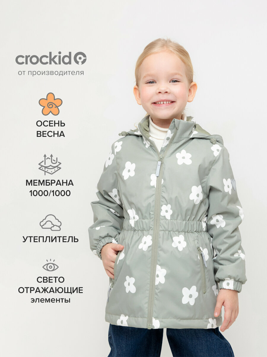 Куртка crockid ВК 32142/н/12 УЗГ, размер 98-104/56/52, хаки
