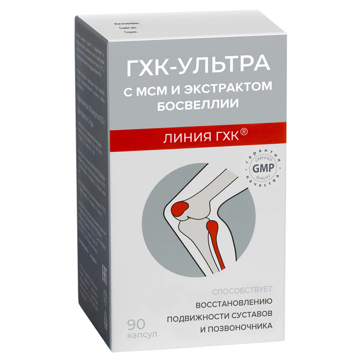 ГХК-Ультра, 90 капсул, Фармакор