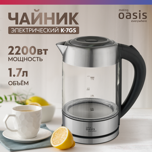 Электрический чайник Making Oasis Everywhere K-7GS для дома и офиса — купить, цена, характеристики