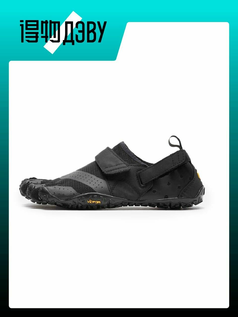 Кеды Vibram, размер EU 37