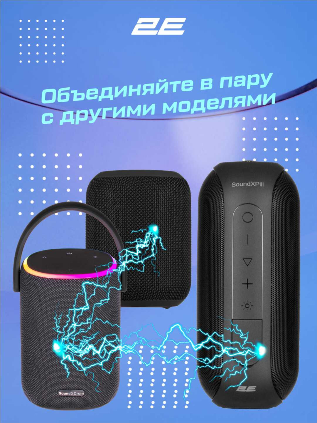 Портативная беспроводная колонка 2E SoundXDrum, 50Вт, Bluetooth, RGB, Black 2E-BSSXDWBK — фото 1