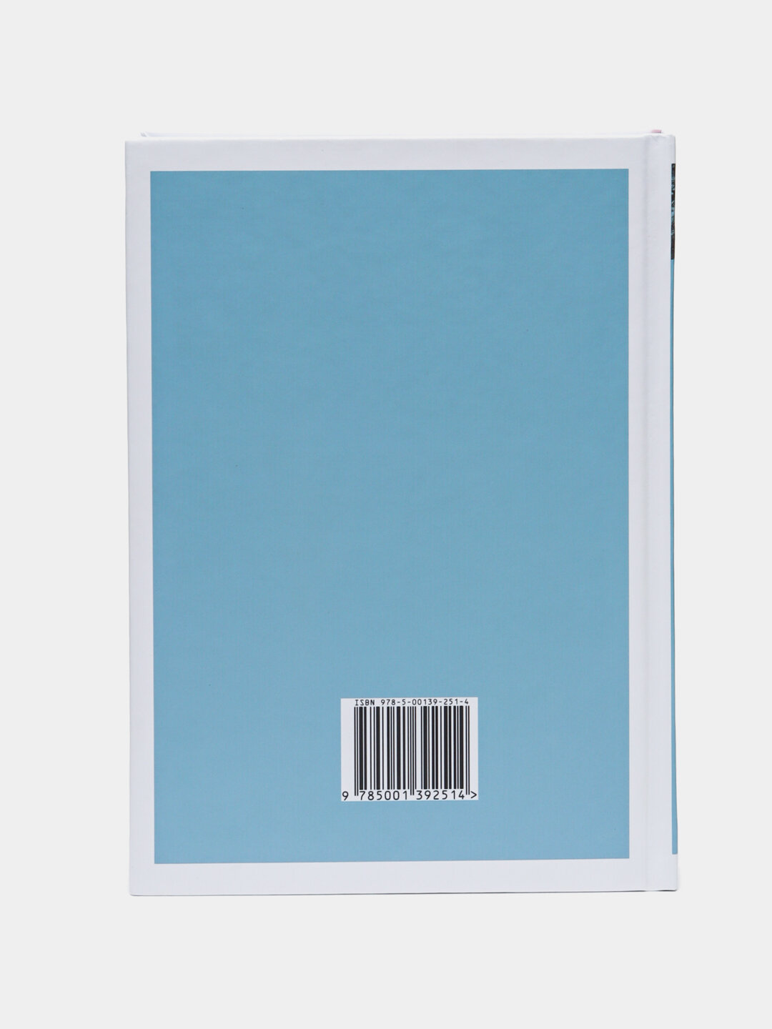 Нелюбимая дочь Вопросы и ответы, Пег Стрип — фото 1