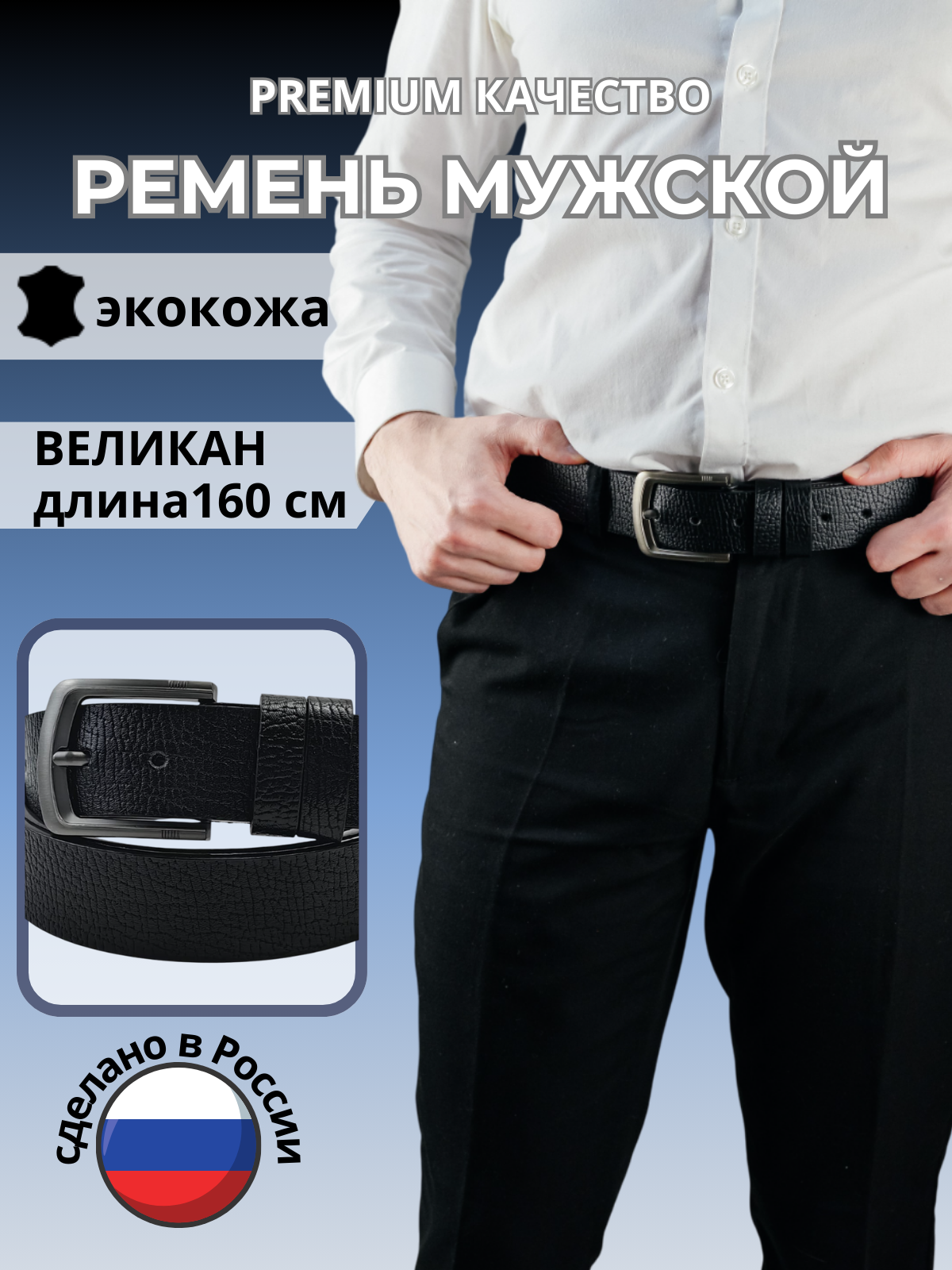 Ремень Stilmark для мужчин, черный