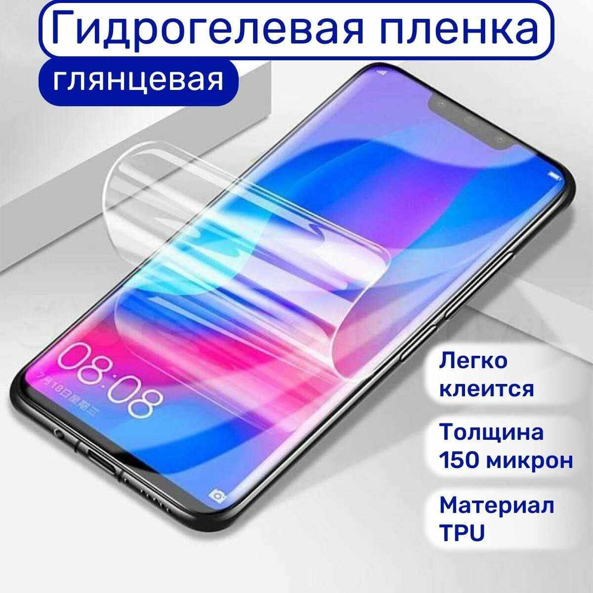 Защитная гидрогелевая пленка Premium для Xiaomi Redmi 5A, полный экран, комплект для установки