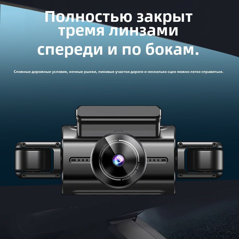 Видеорегистратор для автомобиля 4 камеры подключение телефона циклическая запись ночное видение 128ГБ — фото 1