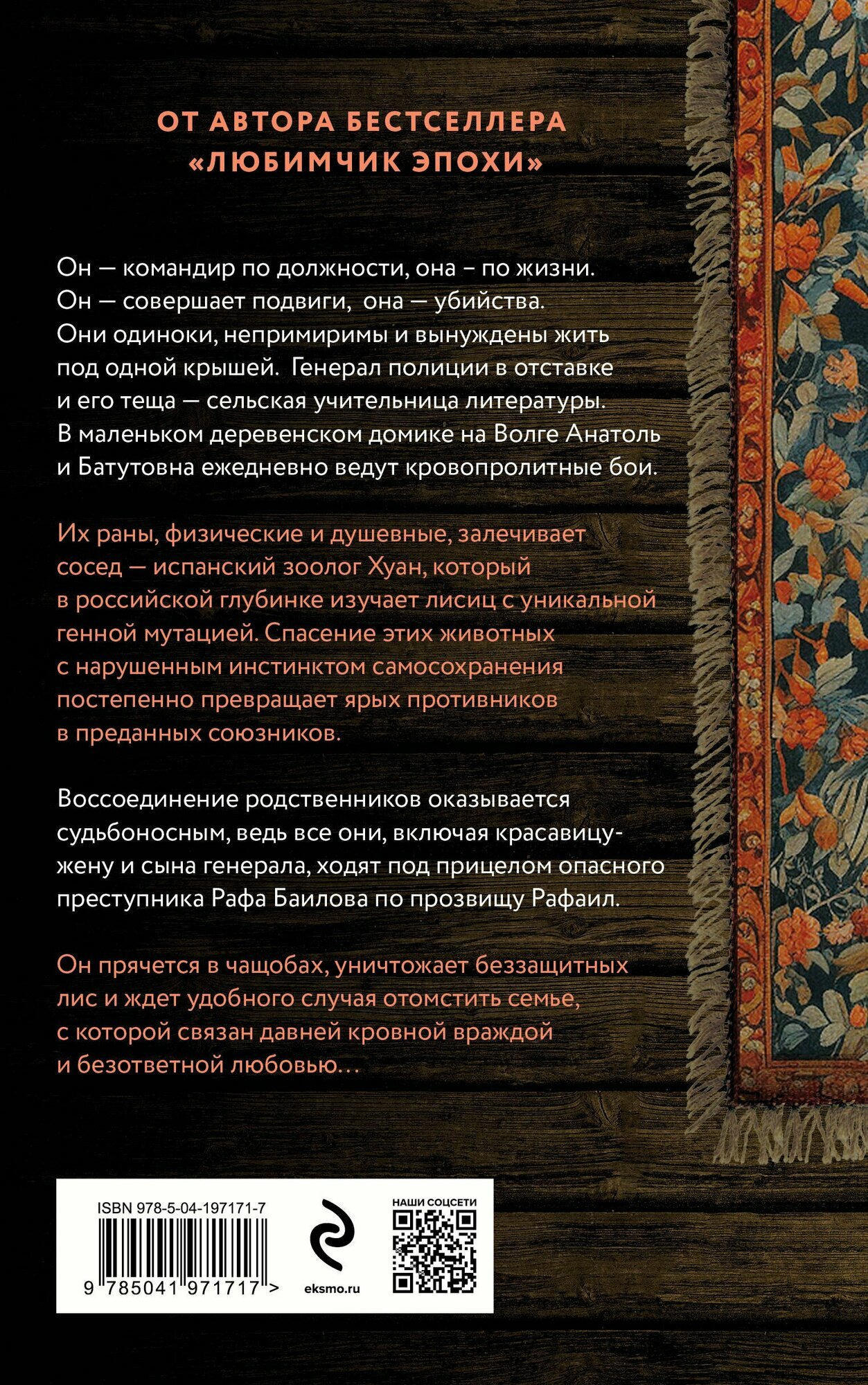 Ген Рафаила — фото 1